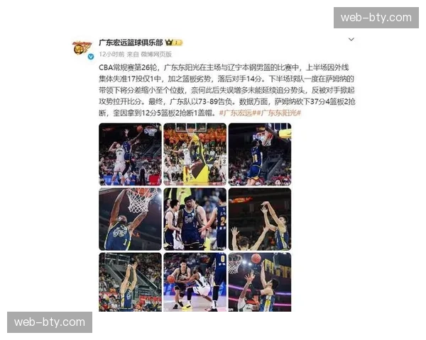 广东快节奏打法依赖篮板优势,利用失误制造反击机会